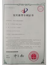 專(zhuān)利證書(shū)