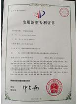 專(zhuān)利證書(shū)