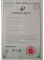 專(zhuān)利證書(shū)