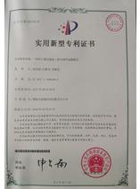 專(zhuān)利證書(shū)